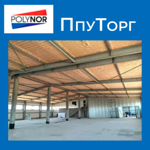 Услуги утепления ППУ POLYNOR, Домов, Ангаров, Складов,