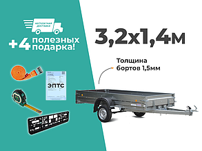 Легковой прицеп Трейлер Исполнение  3,2х1,4 рес PRO