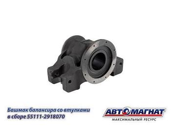 55111-2918070 (АМ) Башмак КАМАЗ балансира со втулками в сборе