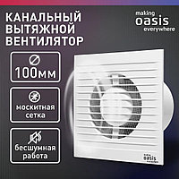 Электровентилятор осевой канальный бытовой Oasis Modern 100/90 (2380 об/мин, 14 Вт, 35 Дб, IP24)