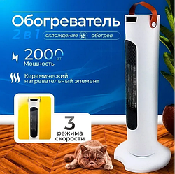 Тепловентилятор напольный HEATER 2000Вт с сенсорным управлением и пультом дистанционного управления