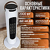Тепловентилятор напольный HEATER 2000Вт с сенсорным управлением и пультом дистанционного управления, фото 2