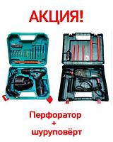 Перфоратор Shtenli 1120P (1120 Вт) со съемной головой + шуруповерт