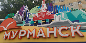 Териберка, киты и северное сияние*. Едем в Мурманск из Могилева 2025