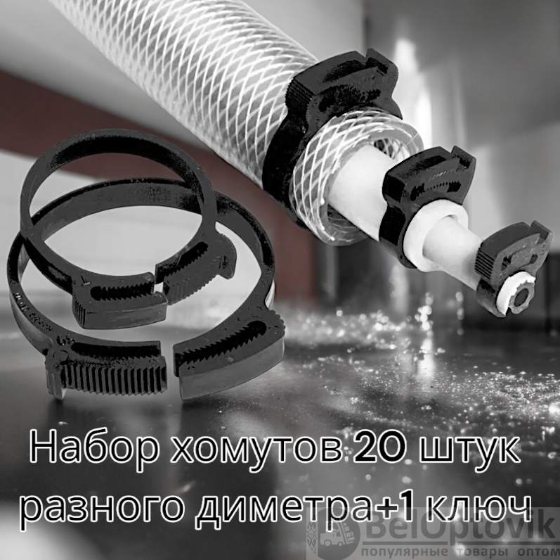 Набор хомутов силовых пластиковых для соединения элементов круглой формы «Клип-Трек» («Clip-Track»)﻿ 20 штук