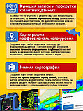 Эхолот Практик 8 PRO Wi-Fi + ПОДАРОК(Защитный бампер) БЕСПЛАТНАЯ ДОСТАВКА ПО РБ!!!, фото 9