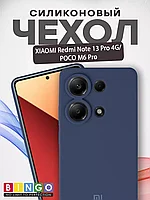 Чехол - бампер для XIAOMI Redmi Note 13 Pro 4G/POCO M6 Pro, Bingo Silicone Case, темно-синий 559043