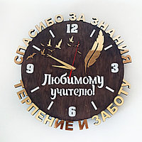Деревянные часы "Любимому учителю"