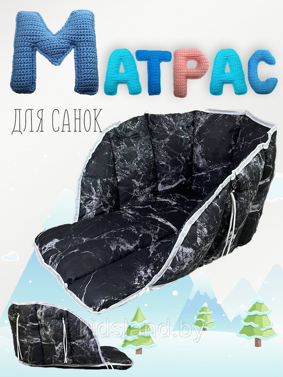 Сиденье (матрасик) для санок