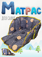 Сиденье (матрасик) для санок