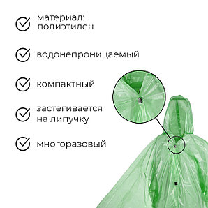 Дождевик рыбацкий на липучке паянный (60 мкр вес 170г+-10%) 5391102