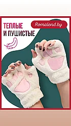 Митенки Лапки Перчатки для Квадробики
