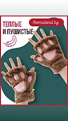 Митенки Лапки Перчатки для Квадробики