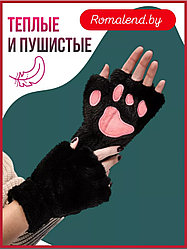 Митенки Лапки Перчатки для Квадробики