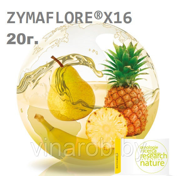 Сухие активные дрожжи ZYMAFLORE Х16 (20 г | 100 л)