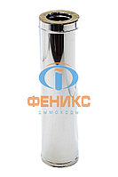 Труба сэндвич 2Т 0,25 м (AISI 430/1 мм)