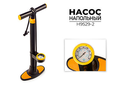 Насос для велосипеда напольный, H9529-2 Favorit