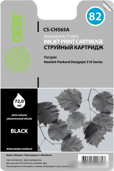 Картридж CACTUS CS-CH565A (аналог HP CH565A)