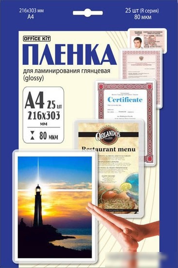 Пленка для ламинирования Office-Kit глянцевая A4 80 мкм 25 шт LPA480