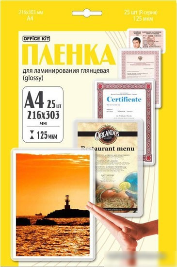 Пленка для ламинирования Office-Kit глянцевая A4 125 мкм 25 шт LPA4125