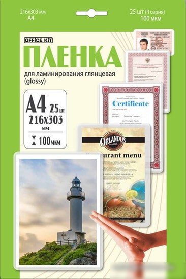 Пленка для ламинирования Office-Kit глянцевая A4 100 мкм 25 шт LPA4100