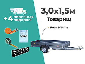 ПРИЦЕП ТРЕЙЛЕР 3,0Х1,5 ДЛЯ ЛЕГКОВОГО АВТОМОБИЛЯ ТОВАРИЩ