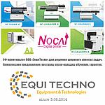 Популярные УФ принтеры NOCAI
