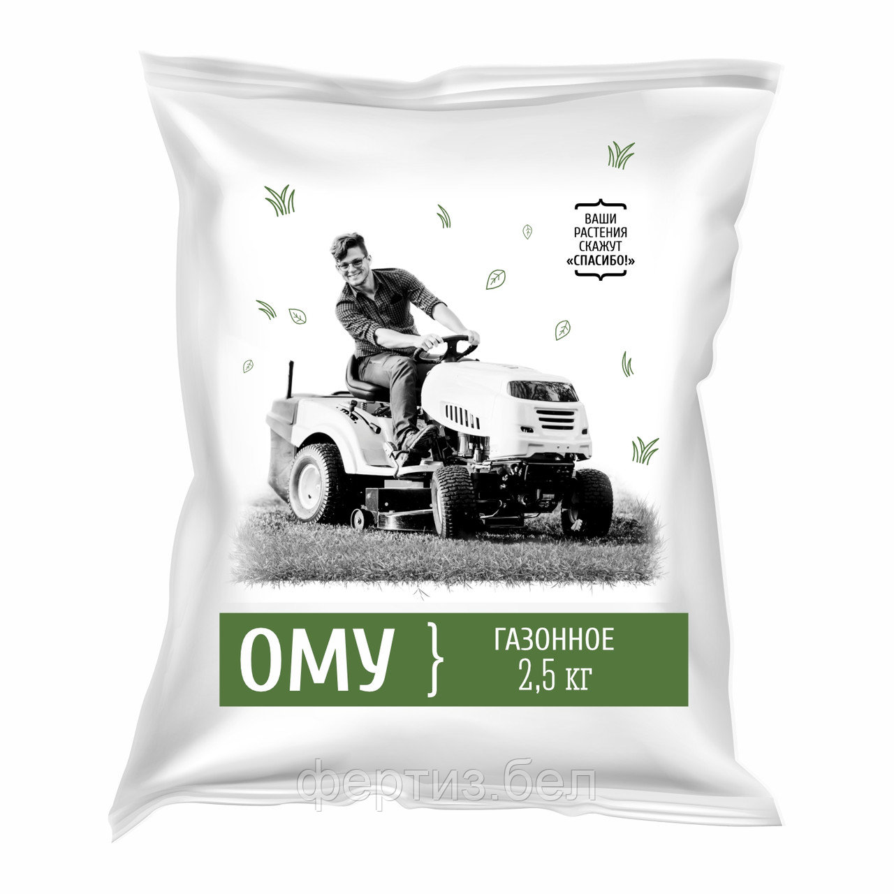 ОМУ Газонное 2,5кг