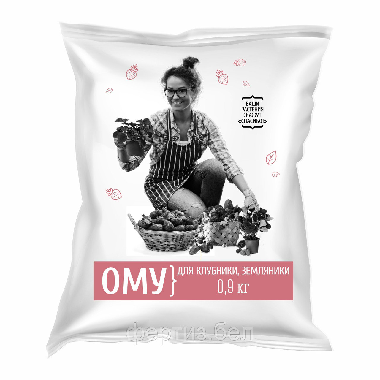 ОМУ Клубника и земляника 0,9кг