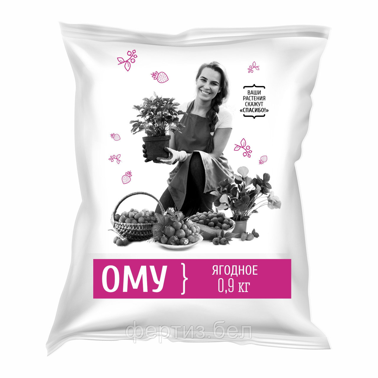 ОМУ Ягодное 0,9кг