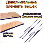 Вышка-тура ВСП-250, Н=1.6м, 1.2х2.0м (базовый блок), фото 4