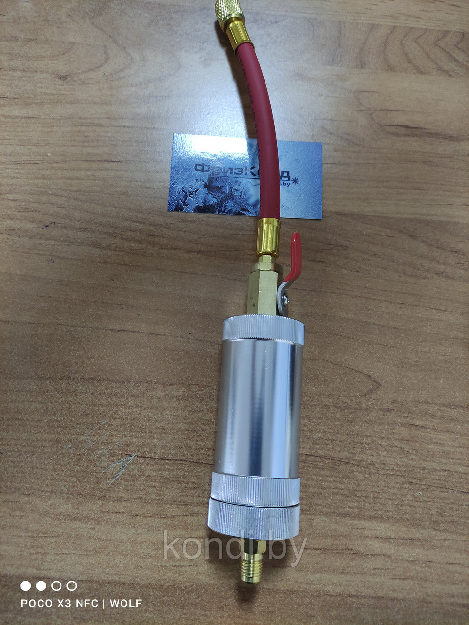 Инжектор масла и ультрафиолетового красителя Favorcool FC-UV02L