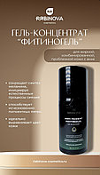 Сыворотка-концентрат Фитиногель ANTI PIGMENT «RIABINOVA», 30 мл.