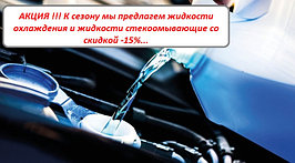 Основной раздел