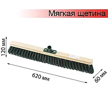 Щетка для уборки техническая LAIMA EXPERT 60 см, мягкая щетина 7 см, дерево