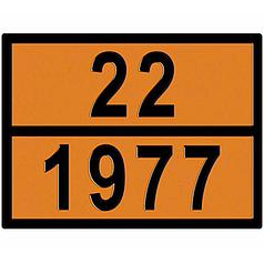 Таблица ОПАСНЫЙ ГРУЗ код 22/1977 (АЗОТ ОХЛАЖДЕННЫЙ ЖИДКИЙ), рельефная, 300х400 мм