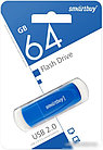 USB Flash SmartBuy Scout 64GB (синий)