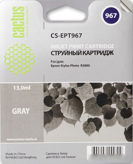 Картридж CACTUS CS-EPT967 (аналог Epson C13T596700)