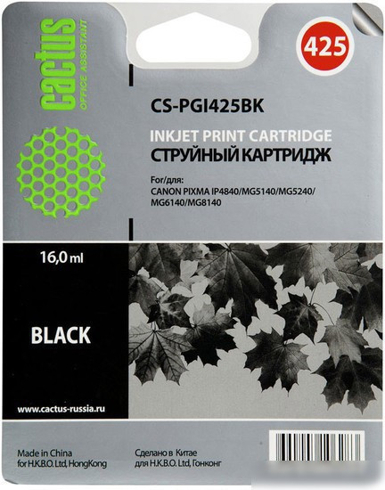 Картридж CACTUS CS-PGI425BK