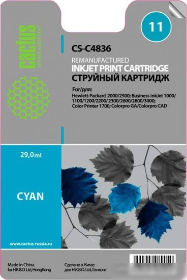 Картридж CACTUS CS-C4836 (аналог HP 11 C4836A)