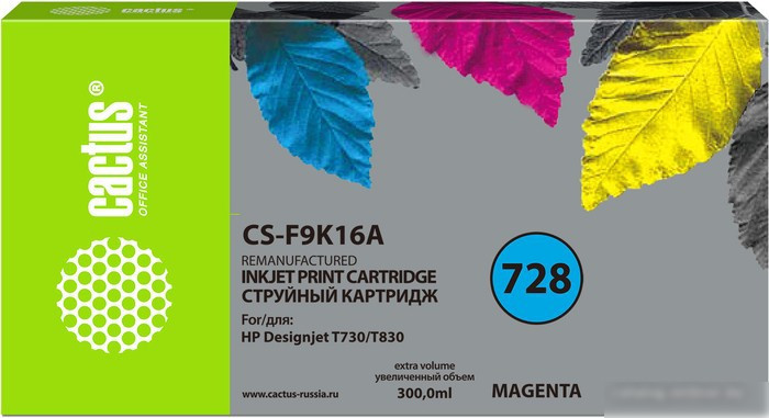 Картридж CACTUS CS-F9K16A (аналог HP 728 F9J66A)