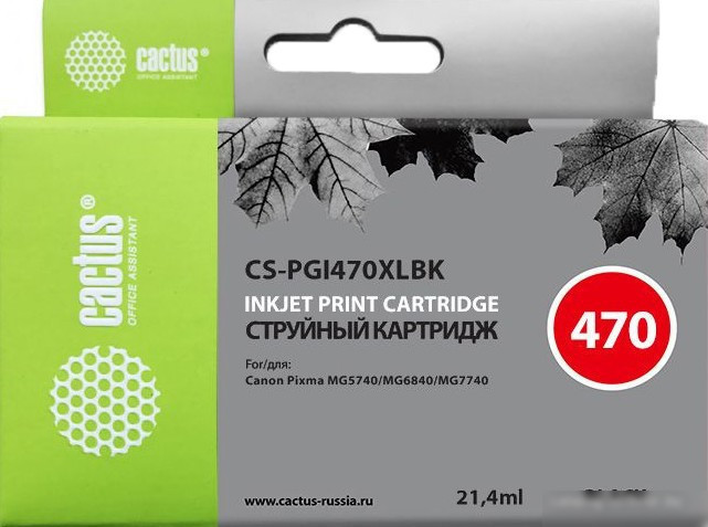 Картридж CACTUS CS-PGI470XLBK (аналог Canon PGI-470 PGBK XL)