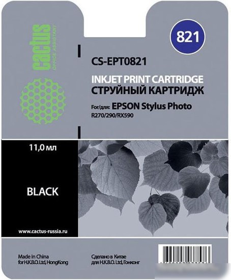 Картридж CACTUS CS-EPT0821 (аналог Epson C13T08214A10)