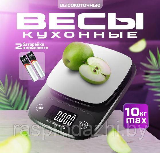 Весы кухонные Digital Kitcen Scale до 10кг