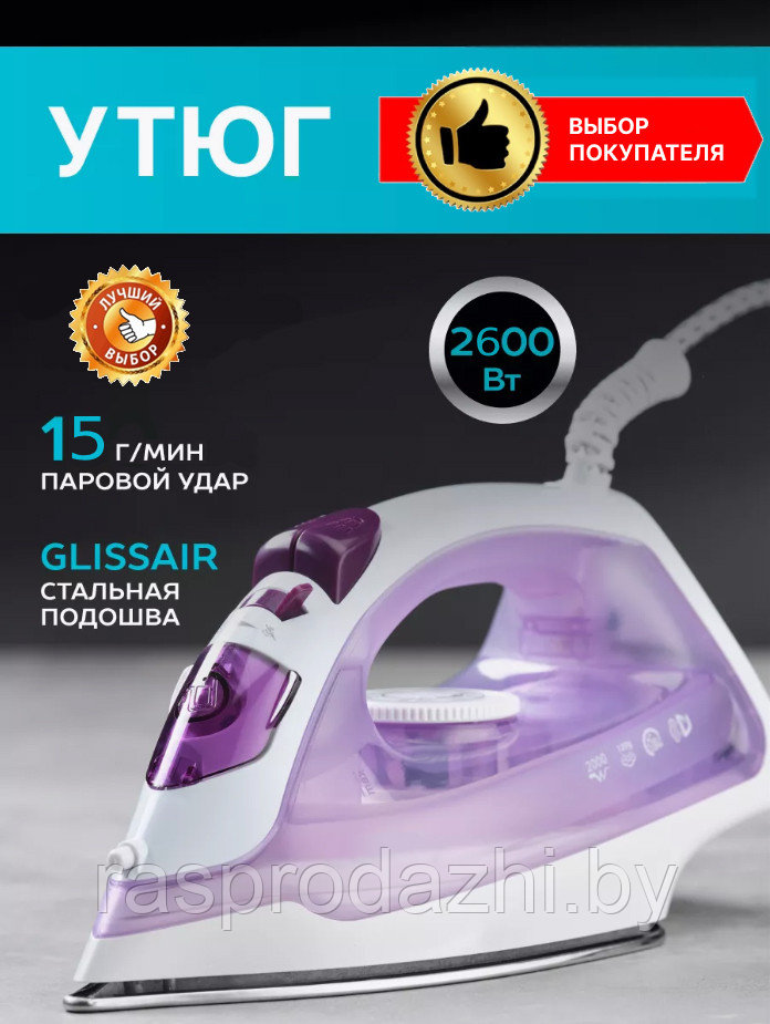 Утюг JAMAKY( 2600 W 180 ml) JMK1009
