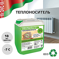 Теплоноситель PROTHERM-5, 10 кг