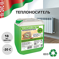 Теплоноситель PROTHERM-20, 10 кг