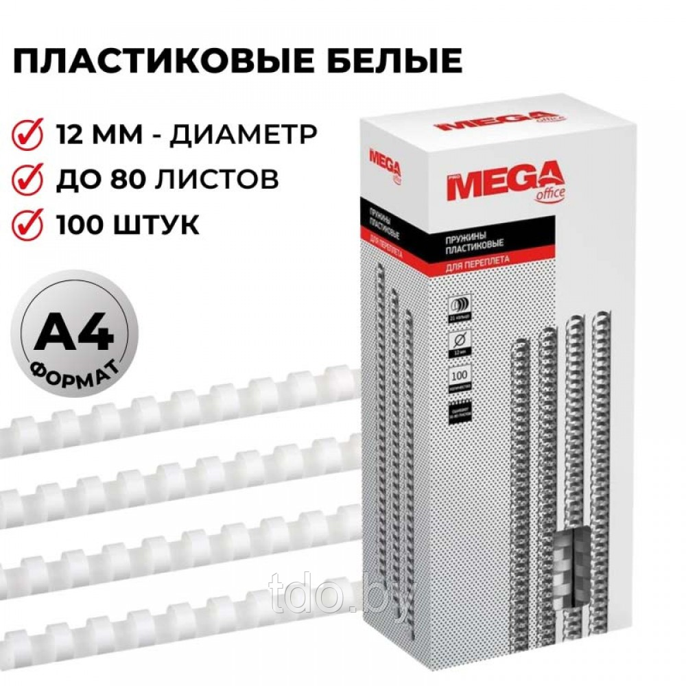 Пружины для переплета пластиковые ProMega office, 12мм, белые, 100шт/уп