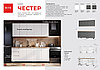 Кухонный гарнитур Честер 2.0м ЛДСП - Белый (BTS), фото 5