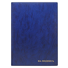 Папка адресная, синяя, "На подпись", А4, ПВХ